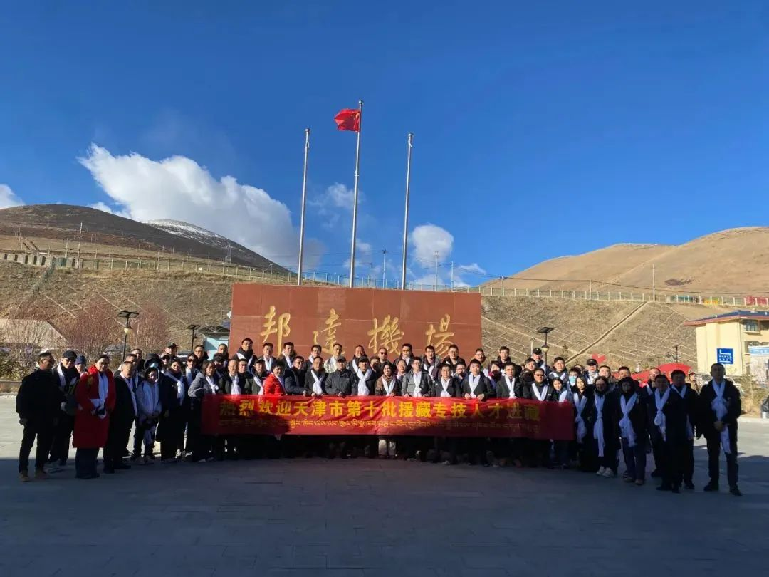 天津对口支援甘南，东西协作共筑高原幸福路