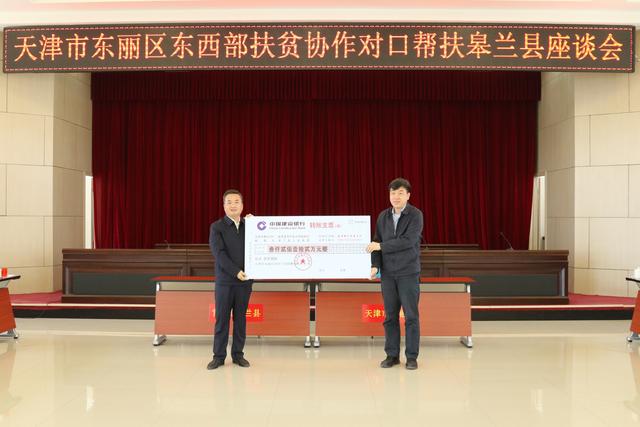 天津对口援助，携手共进，谱写东西部协作新篇章