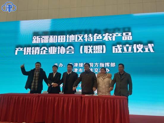 天津对口援疆政策，东西协作共筑繁荣之路