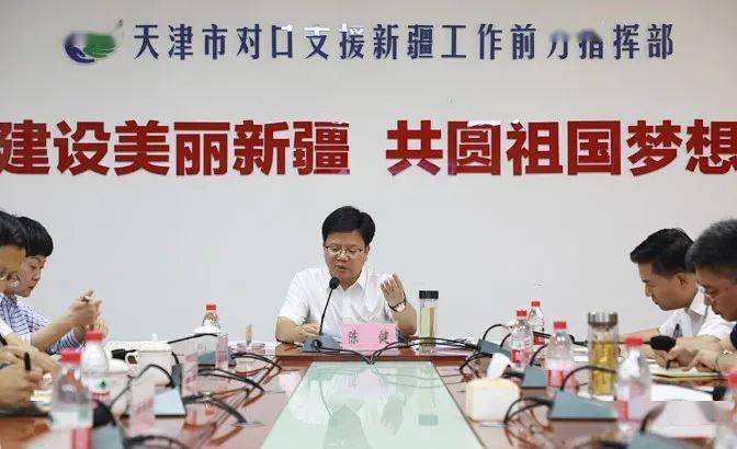 天津对口援疆，东西协作共绘发展新篇章