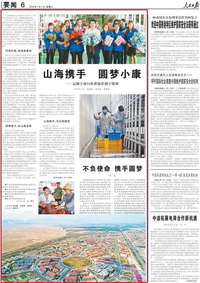 天津对口帮扶省份，携手共进，谱写东西部协作新篇章