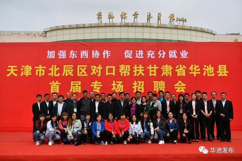 天津对口帮扶省份，携手共进，谱写东西部协作新篇章