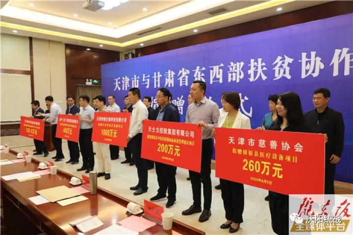 天津对口帮扶甘肃城市名单，东西协作助力脱贫攻坚与乡村振兴
