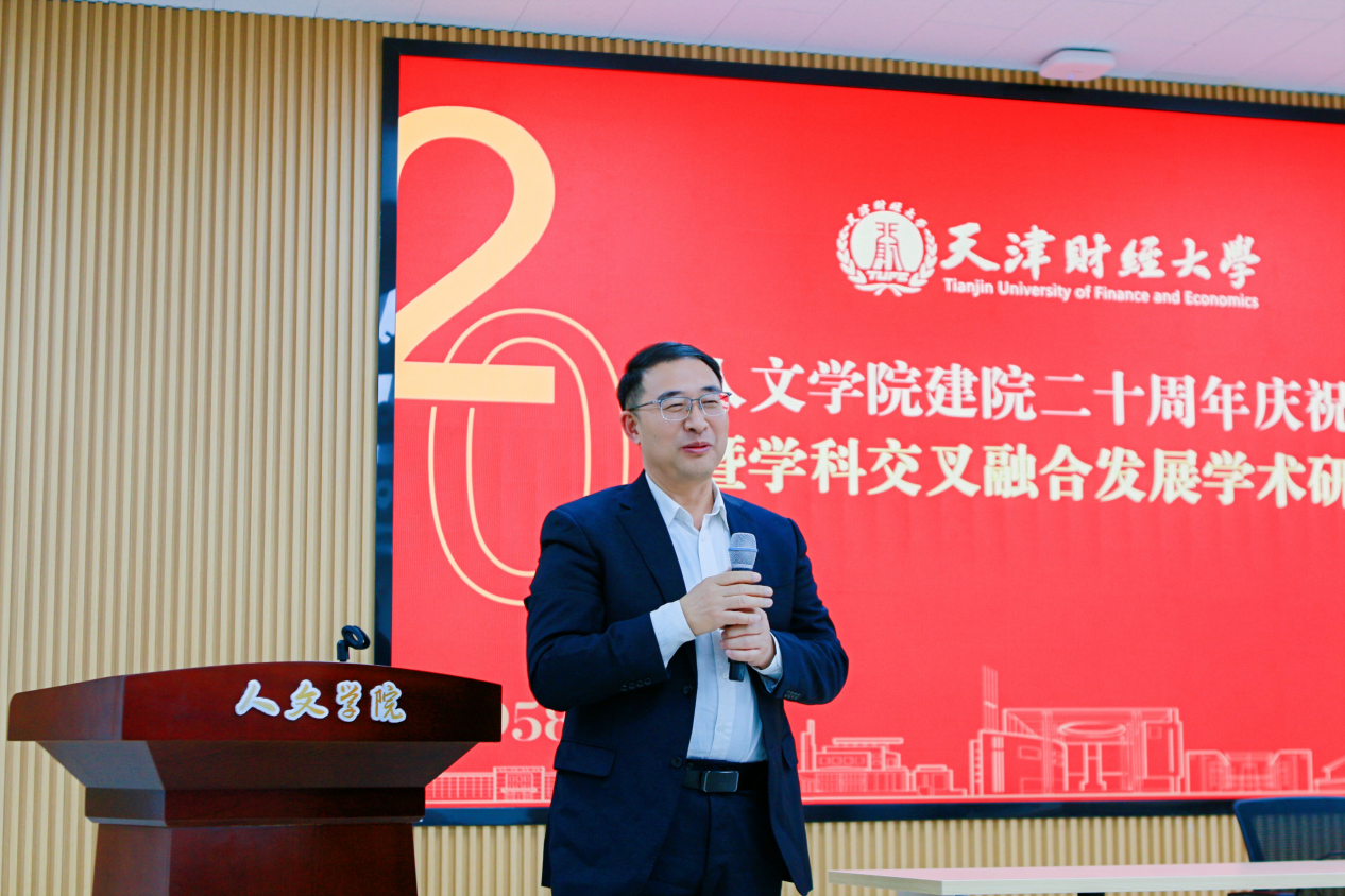天津财经大学孙毅，金融学领域的卓越学者与教育先锋