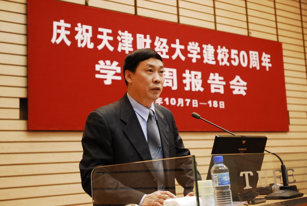 天津财经大学孙兰教授，金融学领域的卓越探索者与教育先锋