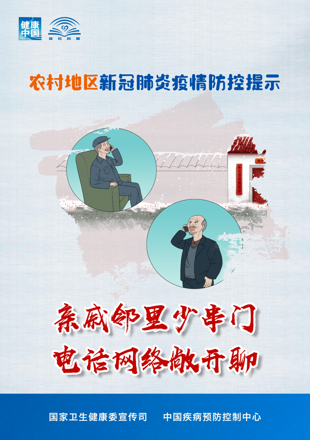 天津2021年春节防疫情部署，科学防控，确保市民平安过年