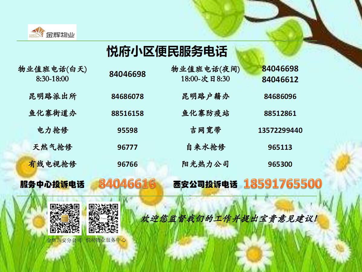 太原长风社区电话查询指南，便民服务热线及联系方式大全