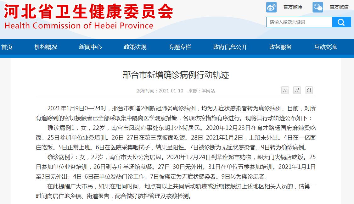 太原疫情最新消息，今日新增病例轨迹及防控措施详解
