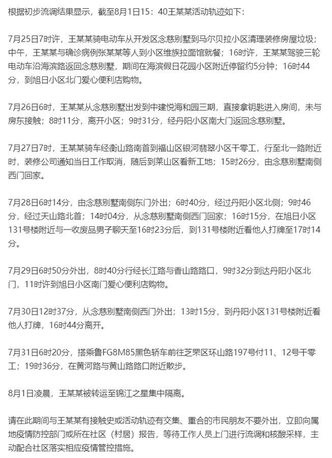 太原疫情最新消息，今日新增病例轨迹及防控措施详解