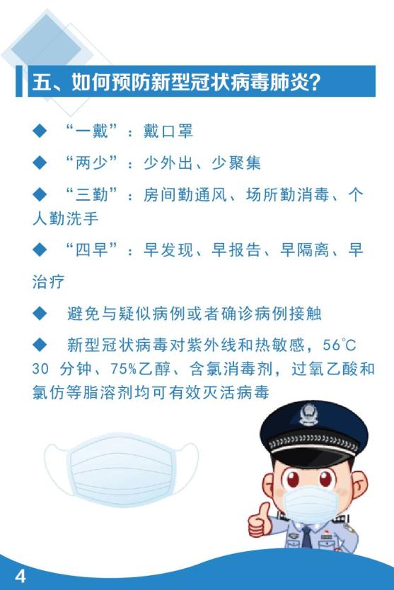 太原疫情最新动态，肺炎防控措施与市民应对指南