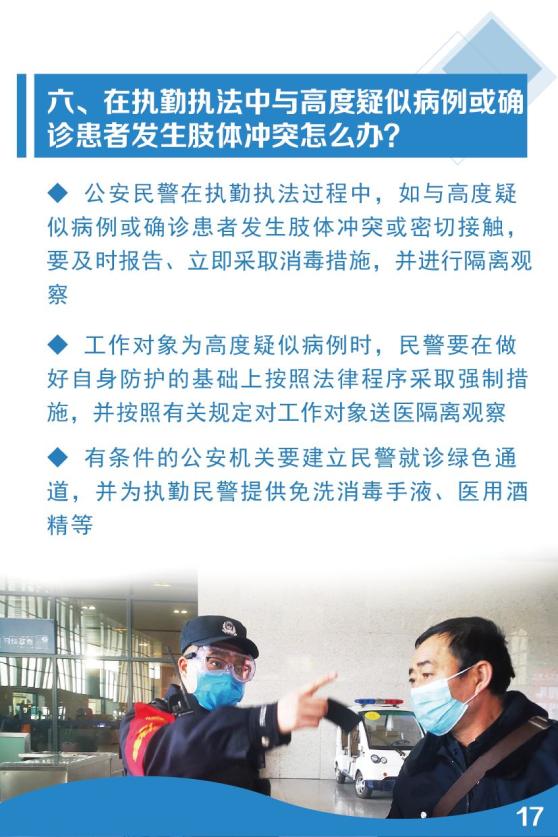 太原疫情最新动态，肺炎防控措施与市民应对指南