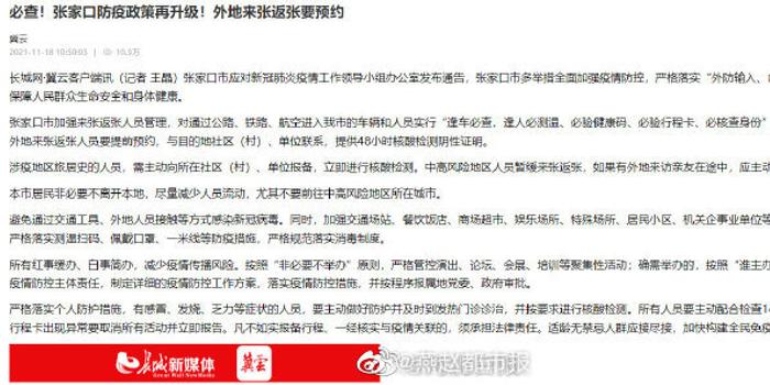 太原疫情最新通告，防控措施升级与市民应对指南