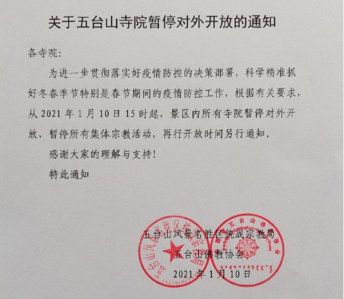 太原疫情最新通告，防控措施升级与市民应对指南