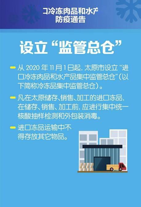 太原疫情最新通告，防控措施升级与市民应对指南