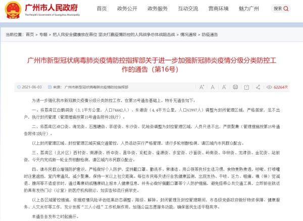 太原疫情最新管理通知，防控措施全面升级，市民需知这些要点