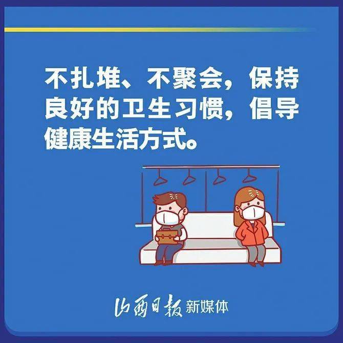 太原疫情最新动态，防控措施、病例数据与市民生活影响全解析