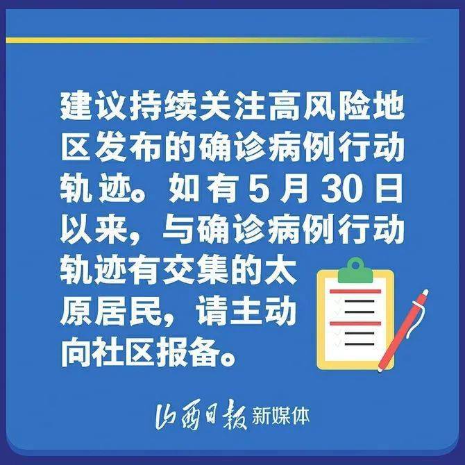 太原疫情最新动态，防控措施、病例数据与市民生活影响全解析