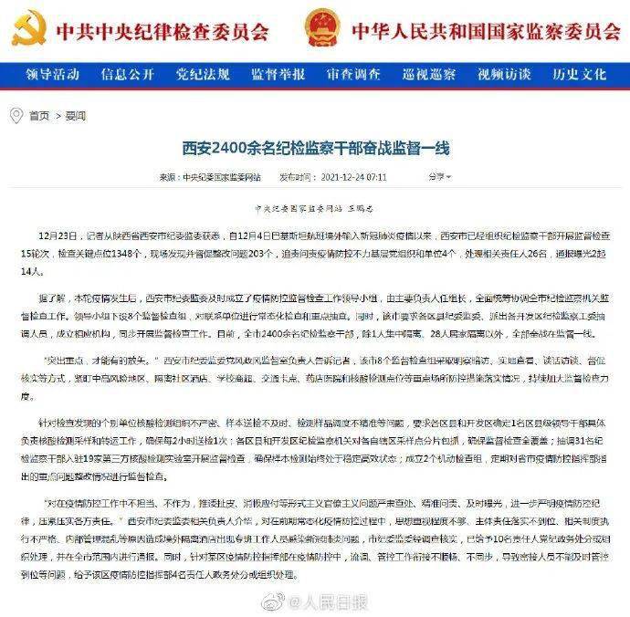 太原疫情最新动态，当前疫情形势是否严峻？