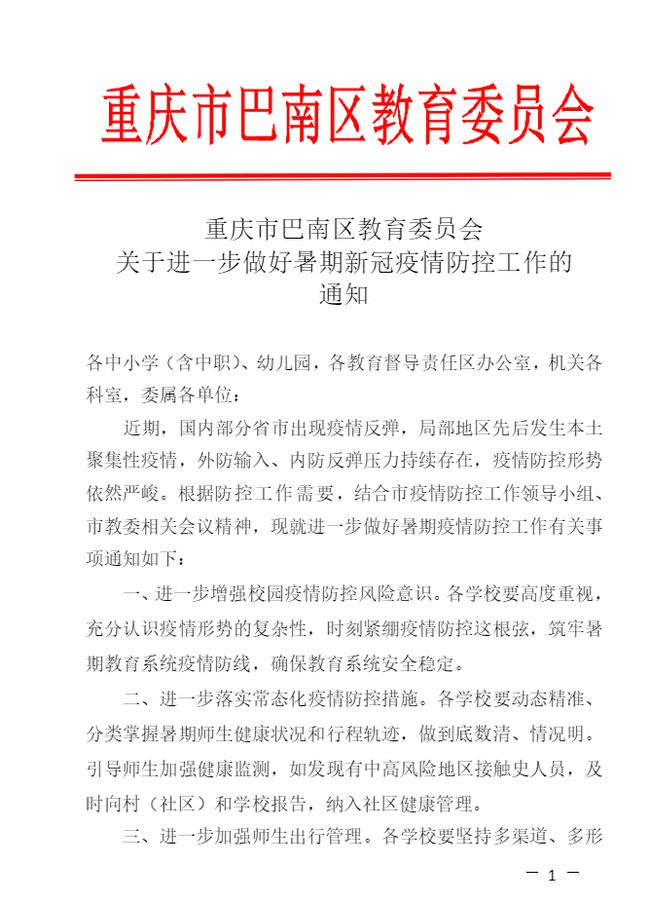 太原疫情新增2例，最新动态与防控措施解析