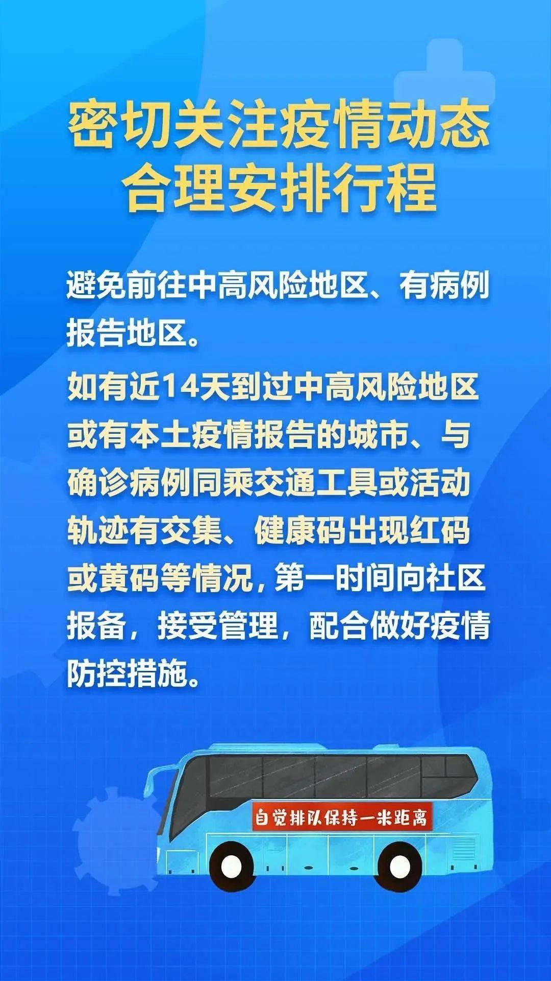 太原疫情举报电话公示，市民如何参与疫情防控？
