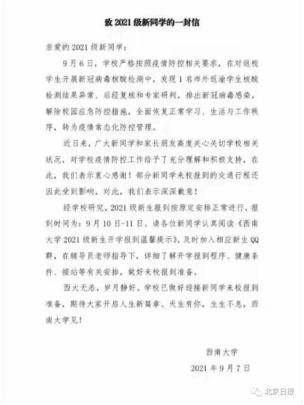 太原疫情最新官方通报，防控措施与市民应对指南