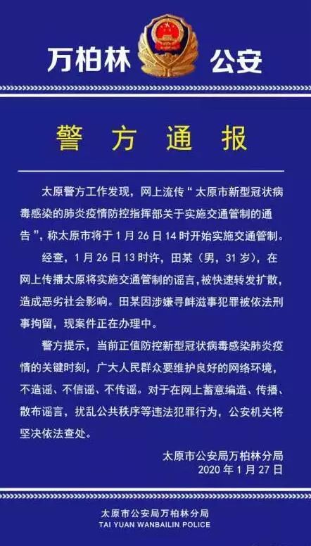 太原疫情封城最新消息，防控措施升级，市民生活如何应对？