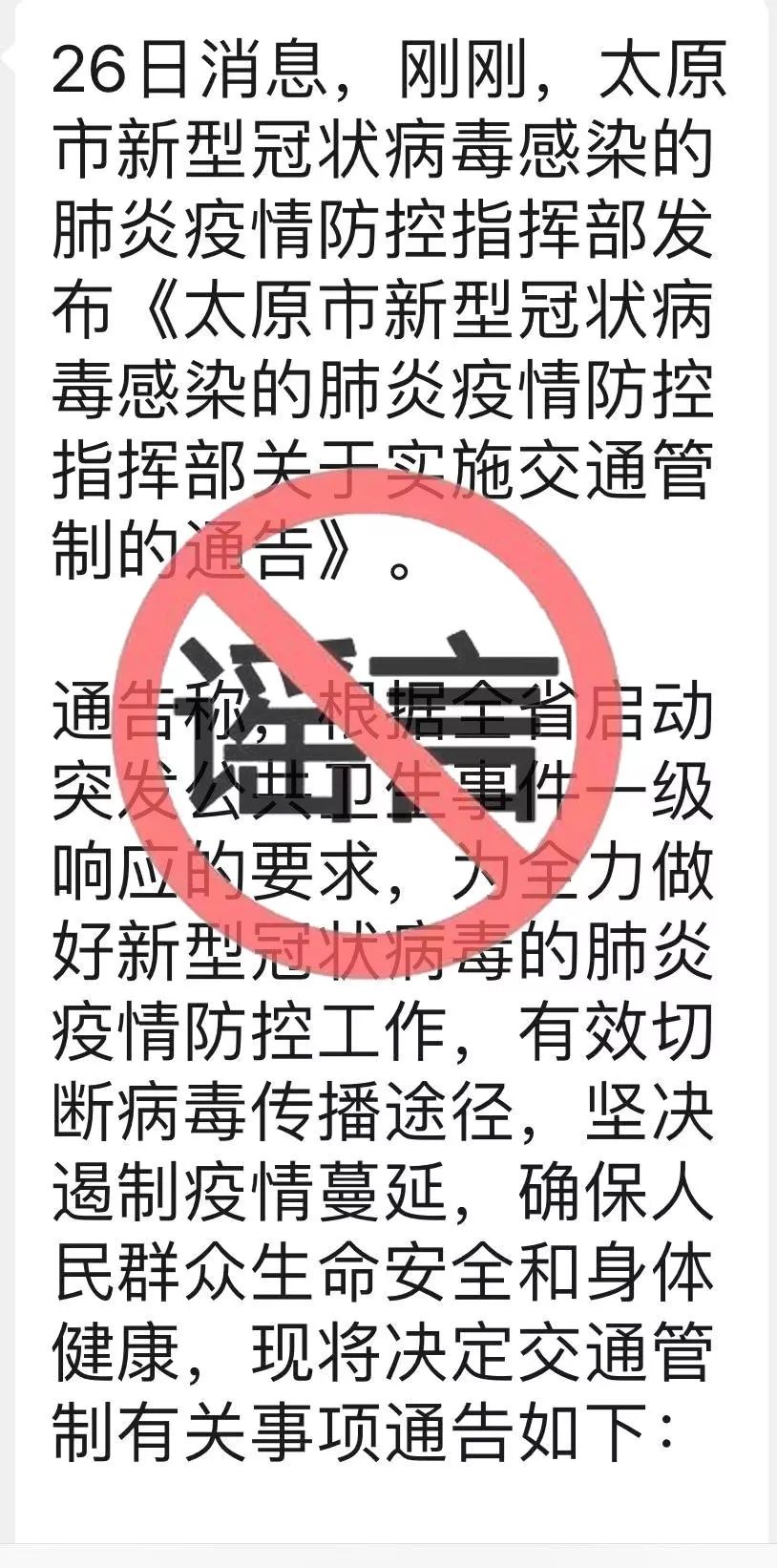 太原疫情封城最新消息，防控措施升级，市民生活如何应对？