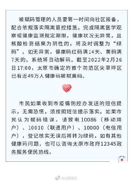 太原疫情最新动态，封城了吗？官方回应与市民应对指南