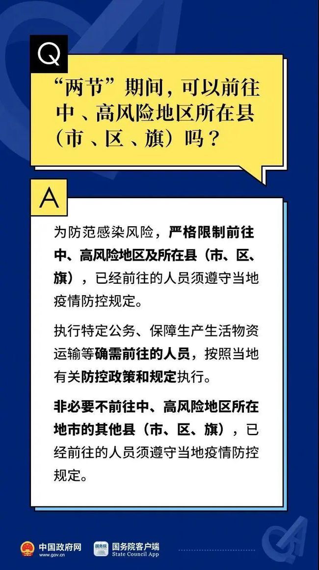 太原疫情道路封闭情况最新通报，市民出行需知与应对措施