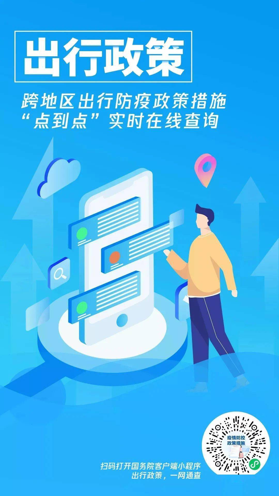 太原疫情道路封闭情况最新通报，市民出行需知与应对措施