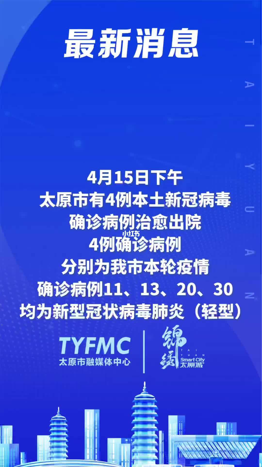 太原疫情最新动态，病例追踪与防控措施全面解析