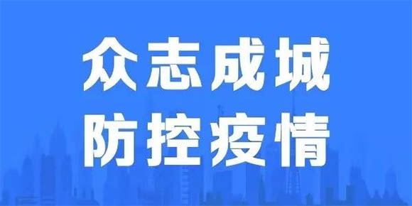 太原疫情办公电话大全，最新联系方式及防疫指南