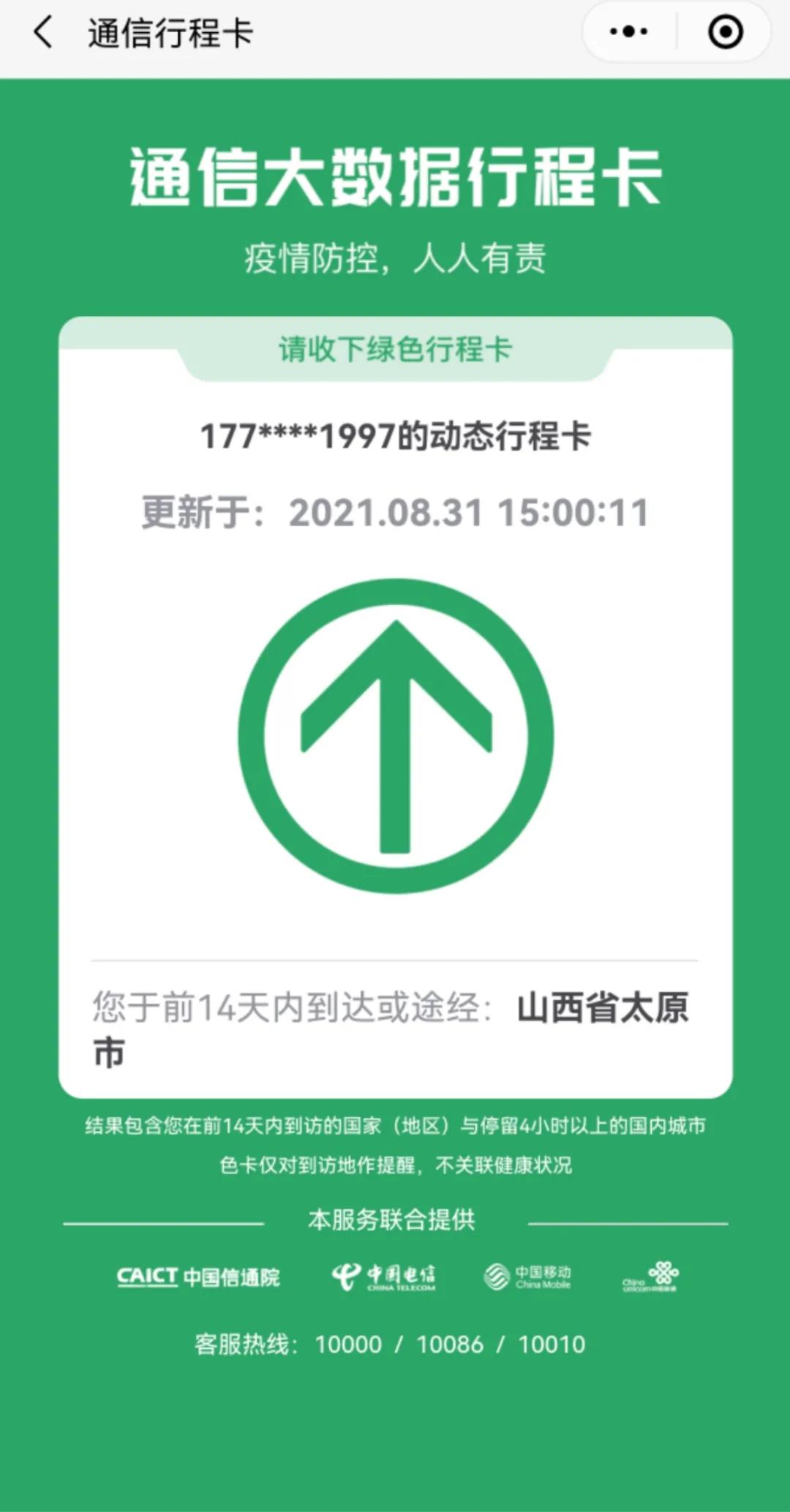 太原移动公司总公司，打造智慧通信新标杆