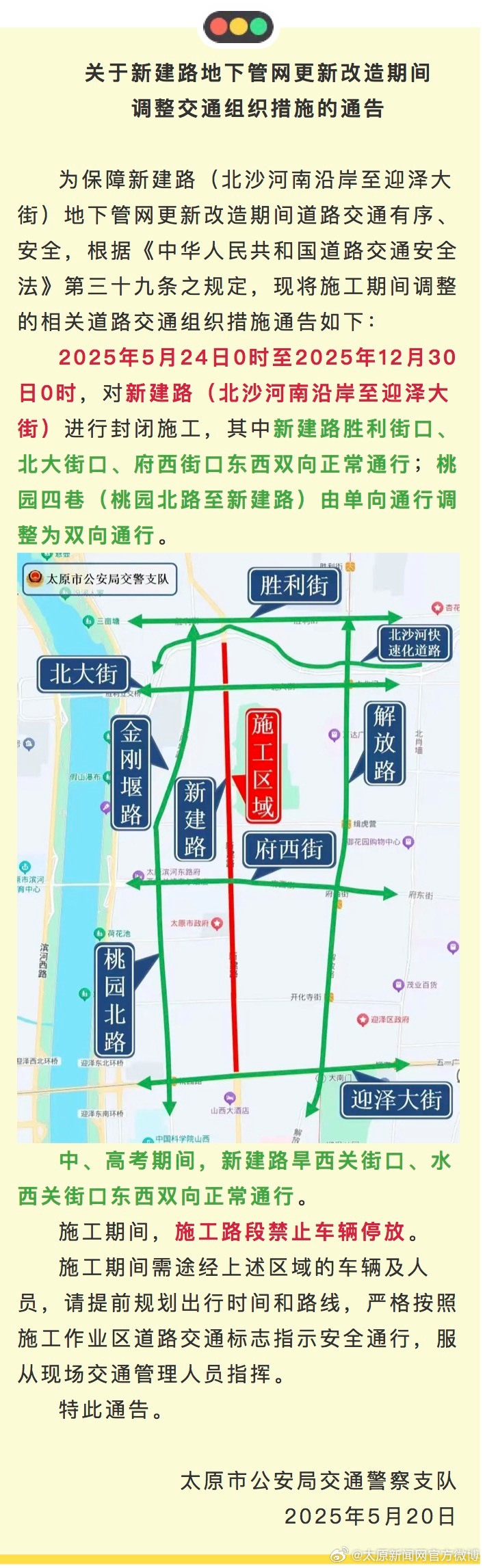 太原紧急封城，最新政策解读与市民应对指南