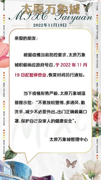 太原紧急封城，最新政策解读与市民应对指南