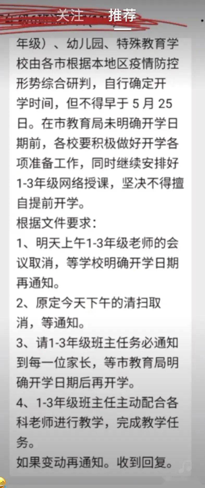 太原学校放假了吗？最新放假安排及家长应对指南