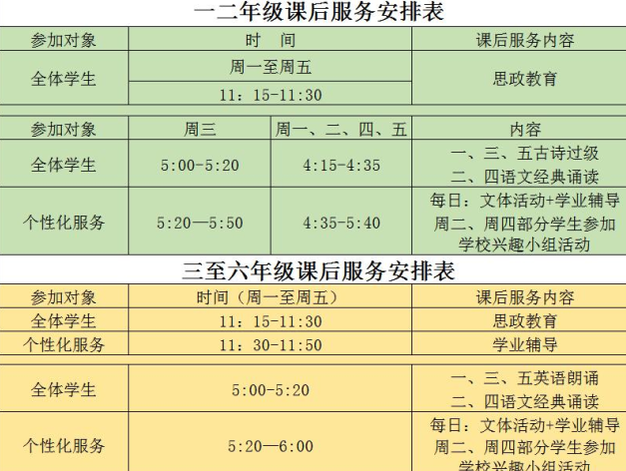 2024年太原学生开学是否延迟？最新官方回应及影响因素分析