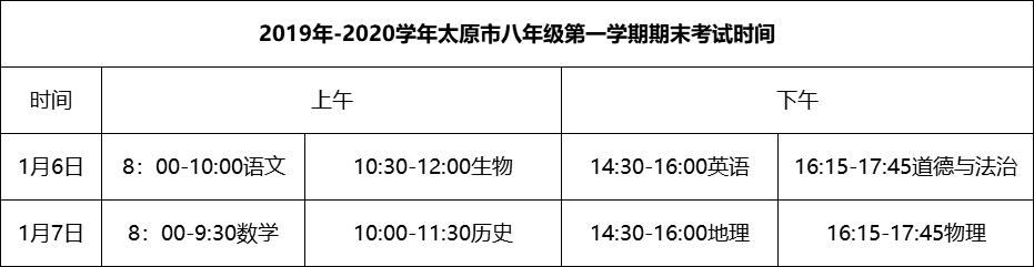 2020年太原市学生放假安排详解，假期时间、注意事项与家长指南