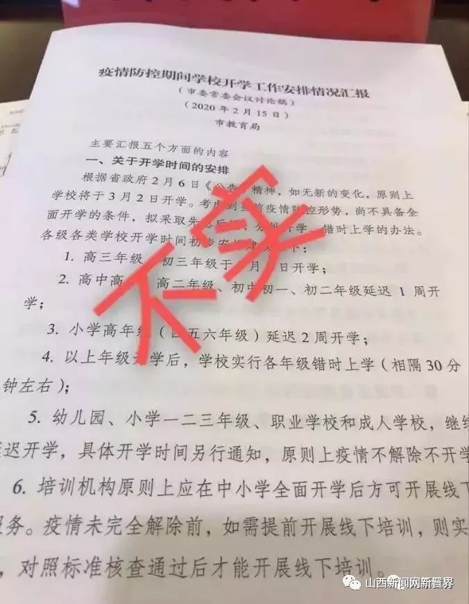太原推迟开学，家长如何应对与教育部门的决策解析