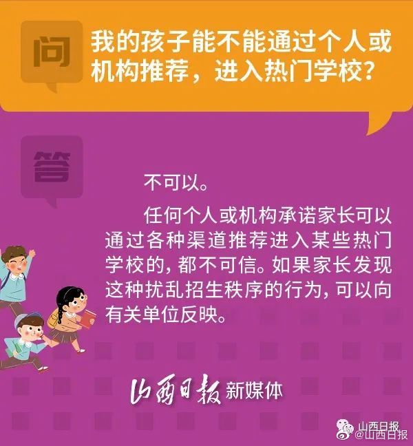 太原推迟开学，家长如何应对与教育部门的决策解析