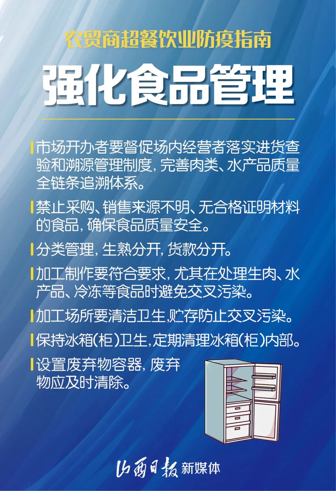 太原市疫情防控办最新政策解读，市民必知的防疫指南