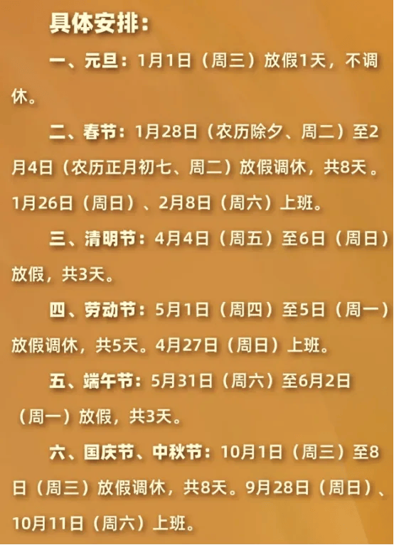 太原市学校放假安排及家长应对策略全解析