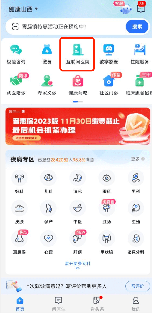 太原市省医院就医指南，全方位咨询服务与就诊攻略