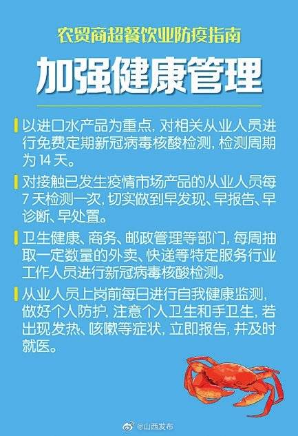 太原市社区疫情管控最新要求，居民必知的防疫指南