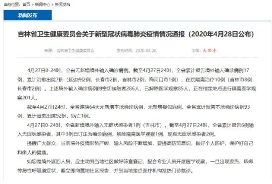 太原市境外输入病例，防控措施与应对策略分析