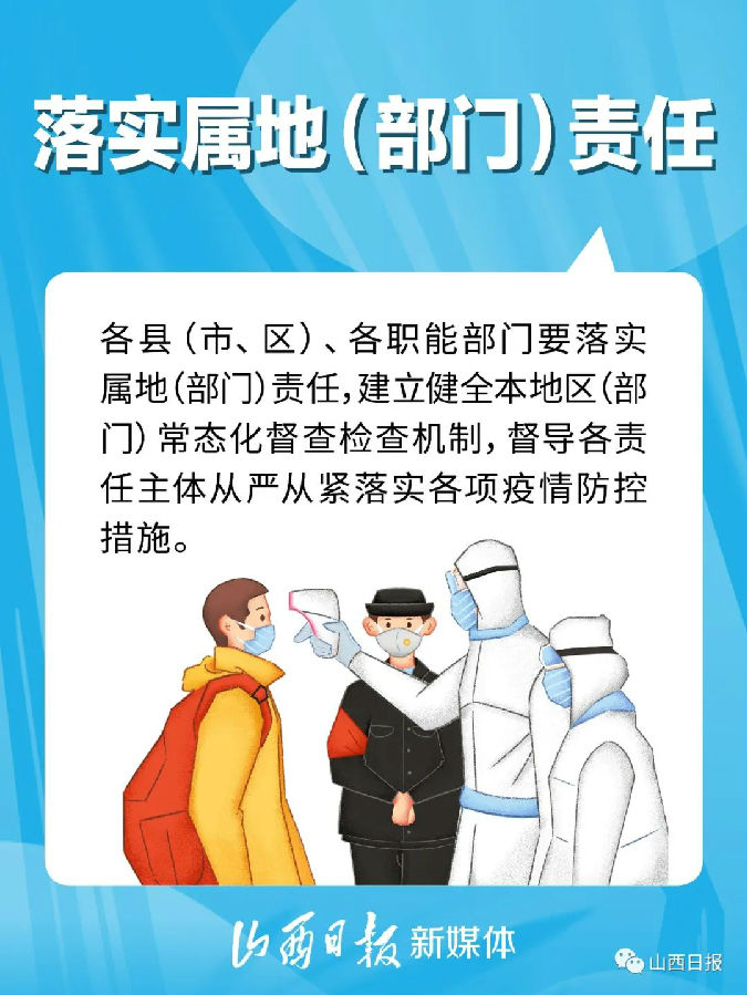 太原社区疫情防控，精细化管理的典范与实践