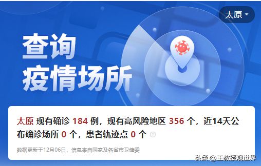 太原啥时候解封？最新解封时间预测及防疫政策解读