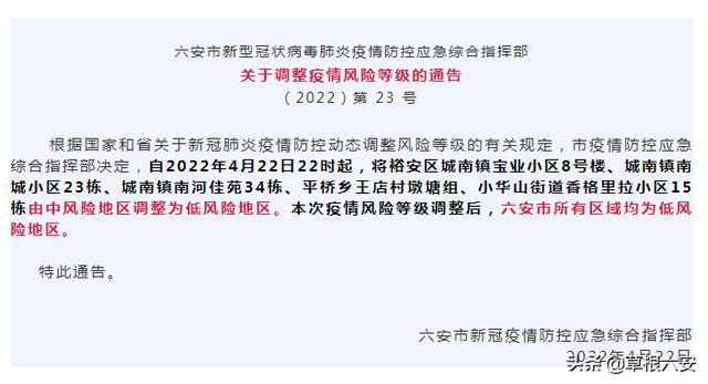 太原啥时候解封？最新解封时间预测及防疫政策解读