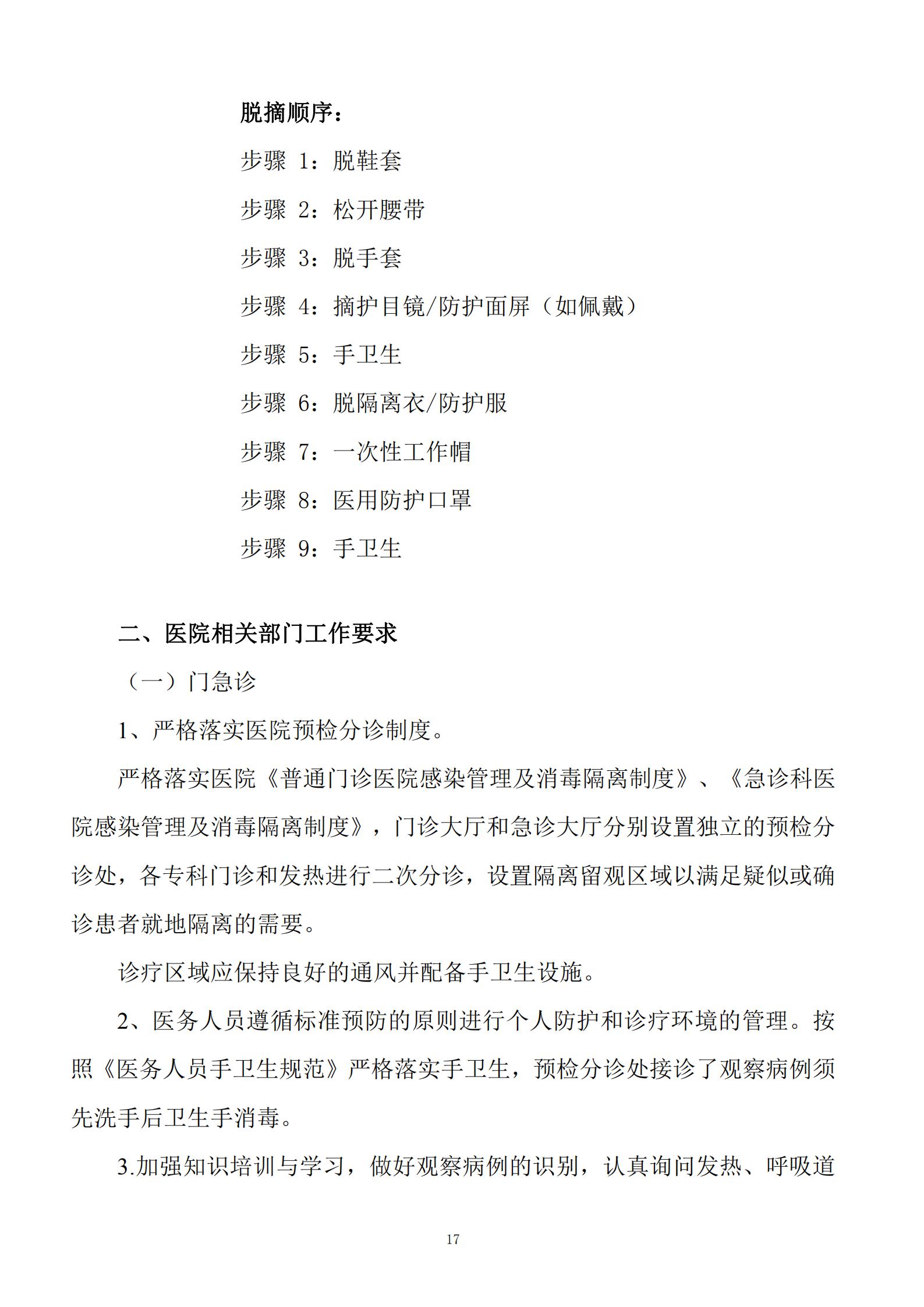 太原某小区确诊新冠肺炎病例，防控措施与居民应对指南