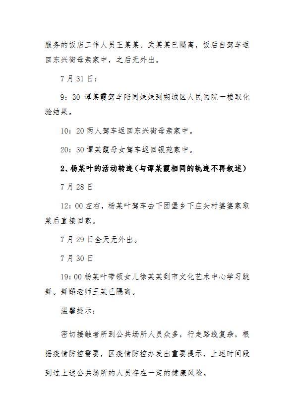 太原确诊病例小区，疫情下的社区防控与居民生活实录